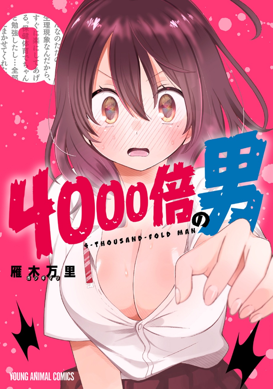 4000-bai no Otoko raw