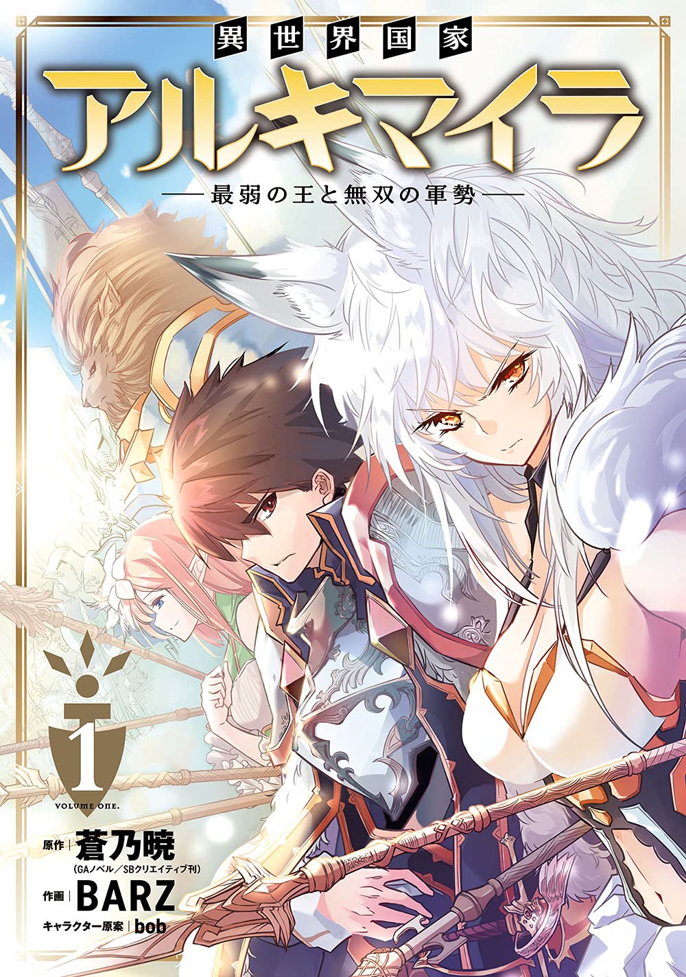 Isekai Kokka Archimaira raw