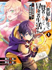 Isekai Tensei de Kenja ni Natte Boukensha Seikatsu – [Mahou Kairyou] de Isekai Saikyou raw