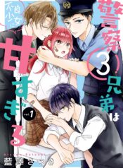 Keisatsu 3 Kyoudai wa Furyou Shoujo ni Amasugiru raw