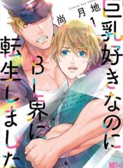 Kyonyuu Suki nanoni BL Kai ni Tensei Shimashita raw