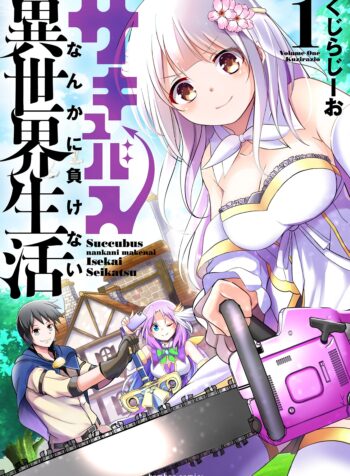 Manga Sakyubasu Nanka Ni Makenai Isekai Seikatsu raw