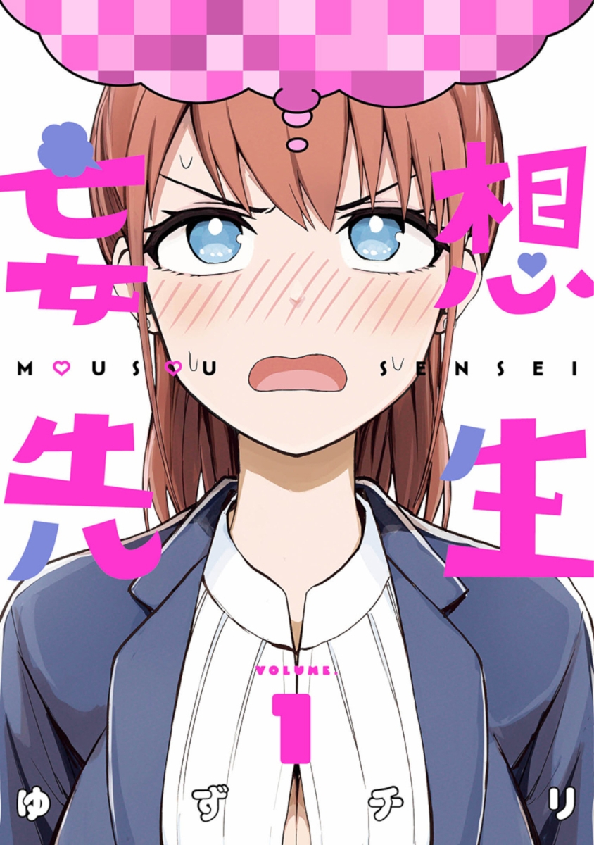 Mousou Sensei raw