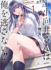 Osabori Jouzuna Koumukai-san wa Ore wo Nogasanai!! raw