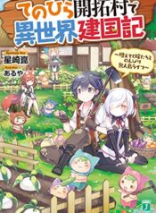 Tenohira Kaitakumura de Isekai Kenkouki – Fueteku Yome-tachi to Nonbiri Mujintou Life