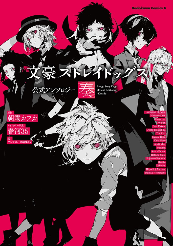 Bungou Stray Dogs raw