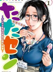 Caramel-Sensei’s Bizarre Extracurricular Class raw