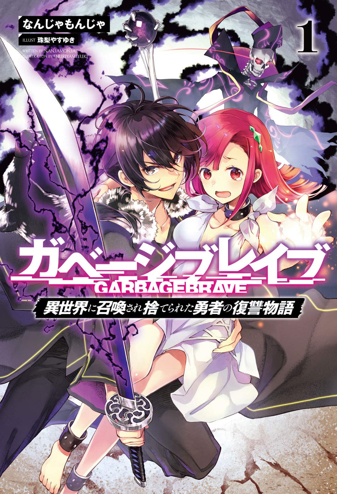 Garbage Brave Isekai ni Shoukan Sare Suterareta Yuusha no Fukushuu Monogatari raw