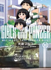 Girls & Panzer  raw