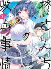 Hiiragi-san Chi no Kyuuketsu Jijou raw