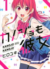 Kanojo mo Kanojo raw