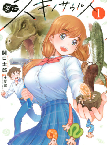 Kimi wa Sukinosaurus raw