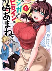 Kono Manga no Heroine wa Morisaki Amane desu. raw