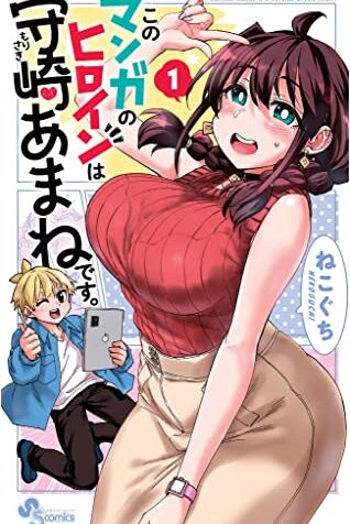 Kono Manga no Heroine wa Morisaki Amane desu. raw