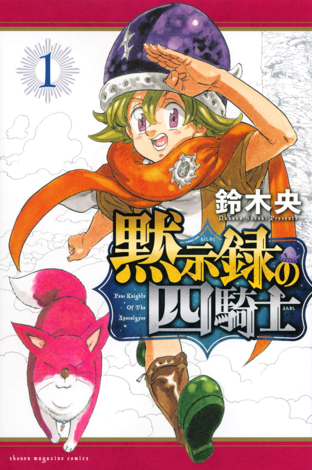 Mokushiroku no Yonkishi raw