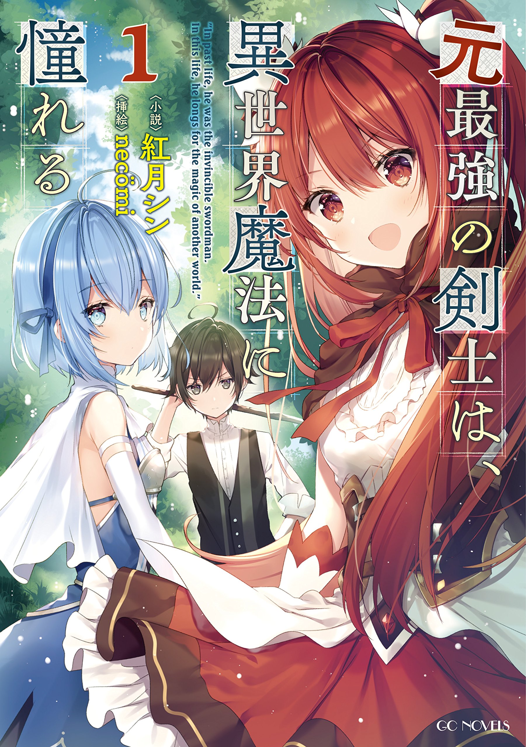 Moto Saikyou no Kenshi wa, Isekai Mahou ni Akogareru raw