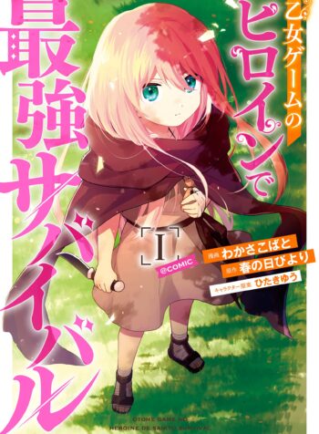 Otome Game no Heroine de Saikyou Survival @COMIC raw