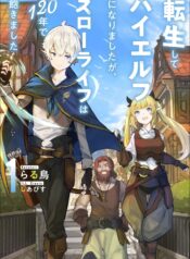 Tensei Shite High Elf ni Narimashitaga, Slow Life wa 120-nen de Akimashita raw