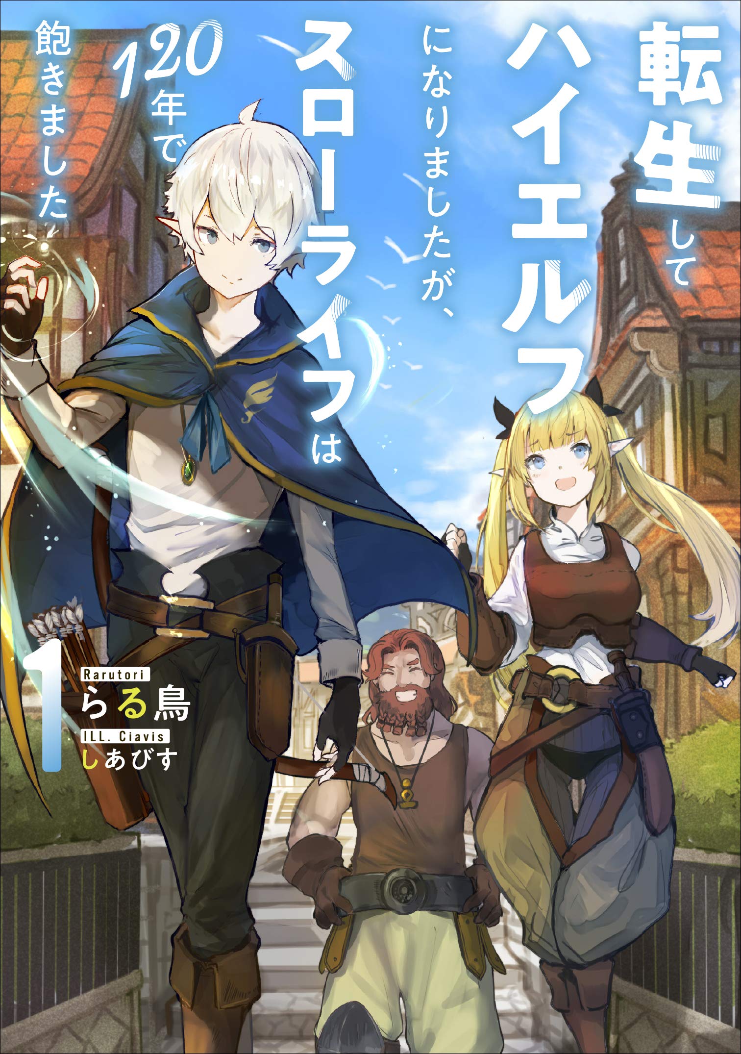 Tensei Shite High Elf ni Narimashitaga, Slow Life wa 120-nen de Akimashita raw