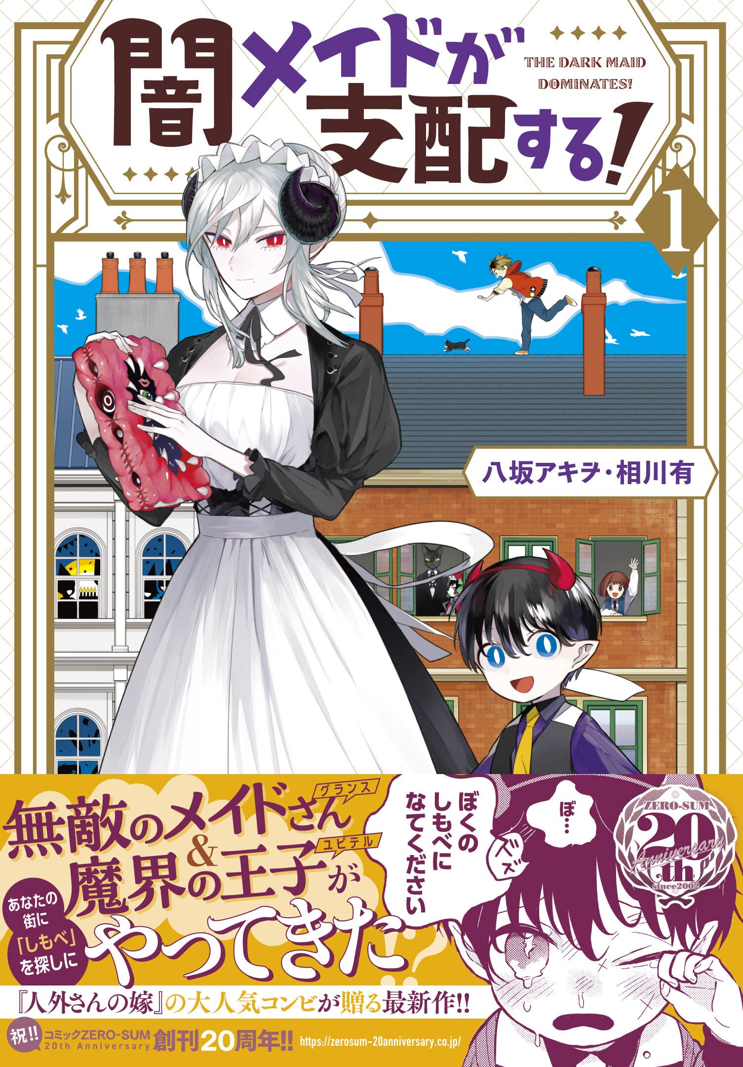 Yami Maid ga Shihai suru! raw