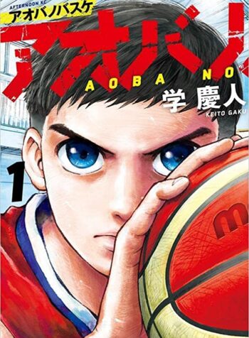 Aoba no Basketball raw