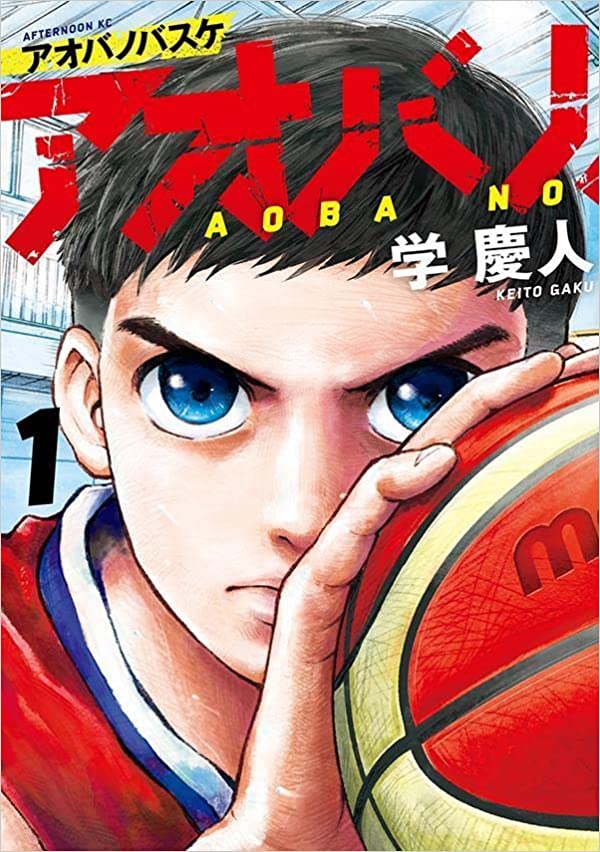 Aoba no Basketball raw