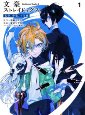 Bungou Stray Dogs Dazai, Chuuya, Juugo-sai raw