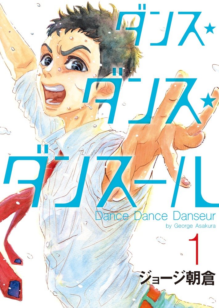 Dance Dance Danseur raw