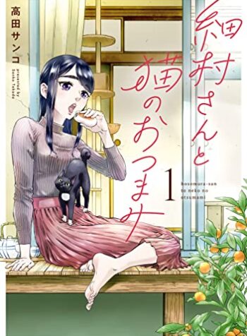 Hosomura-san to Neko no Otsumami raw