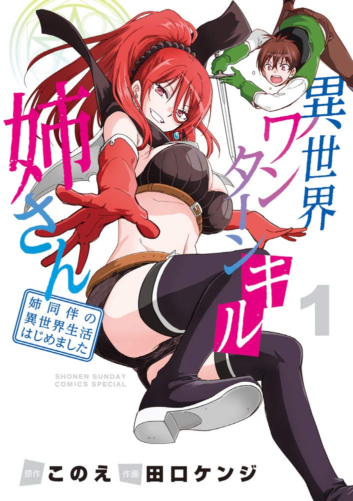 Isekai One Turn Kill Nee-san raw