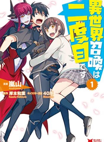 Isekai Shoukan wa Nidome Desu raw