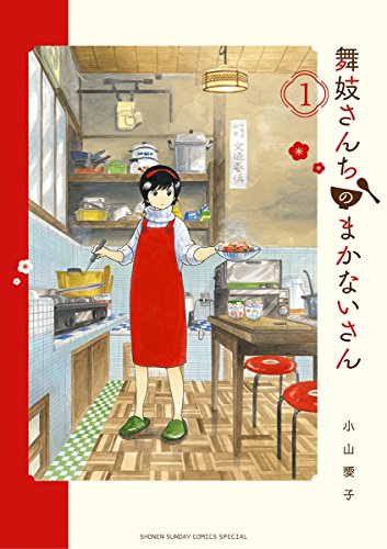 Maiko-san Chi no Makanai-san raw