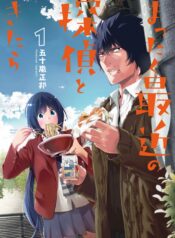 Mattaku Saikin no Tantei to Kitara