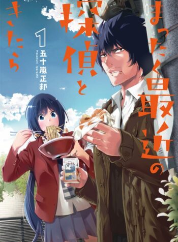 Mattaku Saikin no Tantei to Kitara