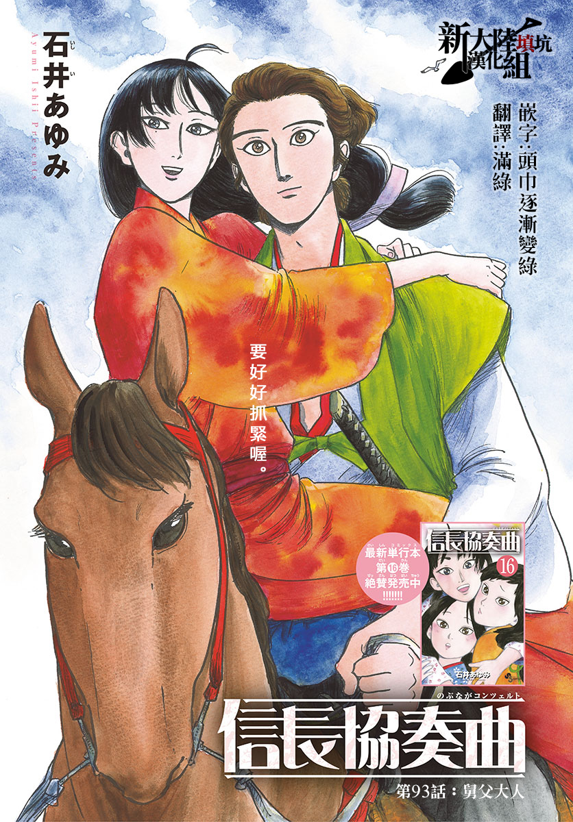 Nobunaga Kyousoukyoku raw