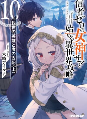 Shinja Zero no Megami-sama to Hajimeru Isekai Kouryaku raw