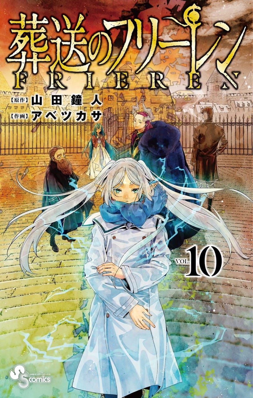 Sousou no Frieren raw