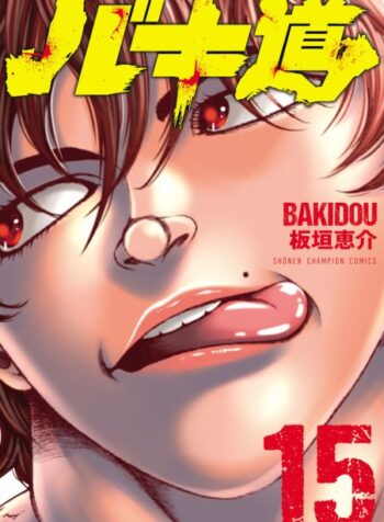 Baki-Dou raw