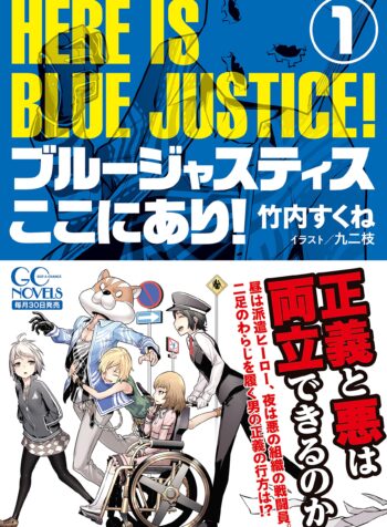 Blue Justice Koko ni ari! raw