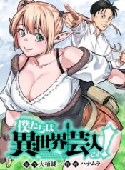 Bokutachi Wa Isekai Geinin Desu raw