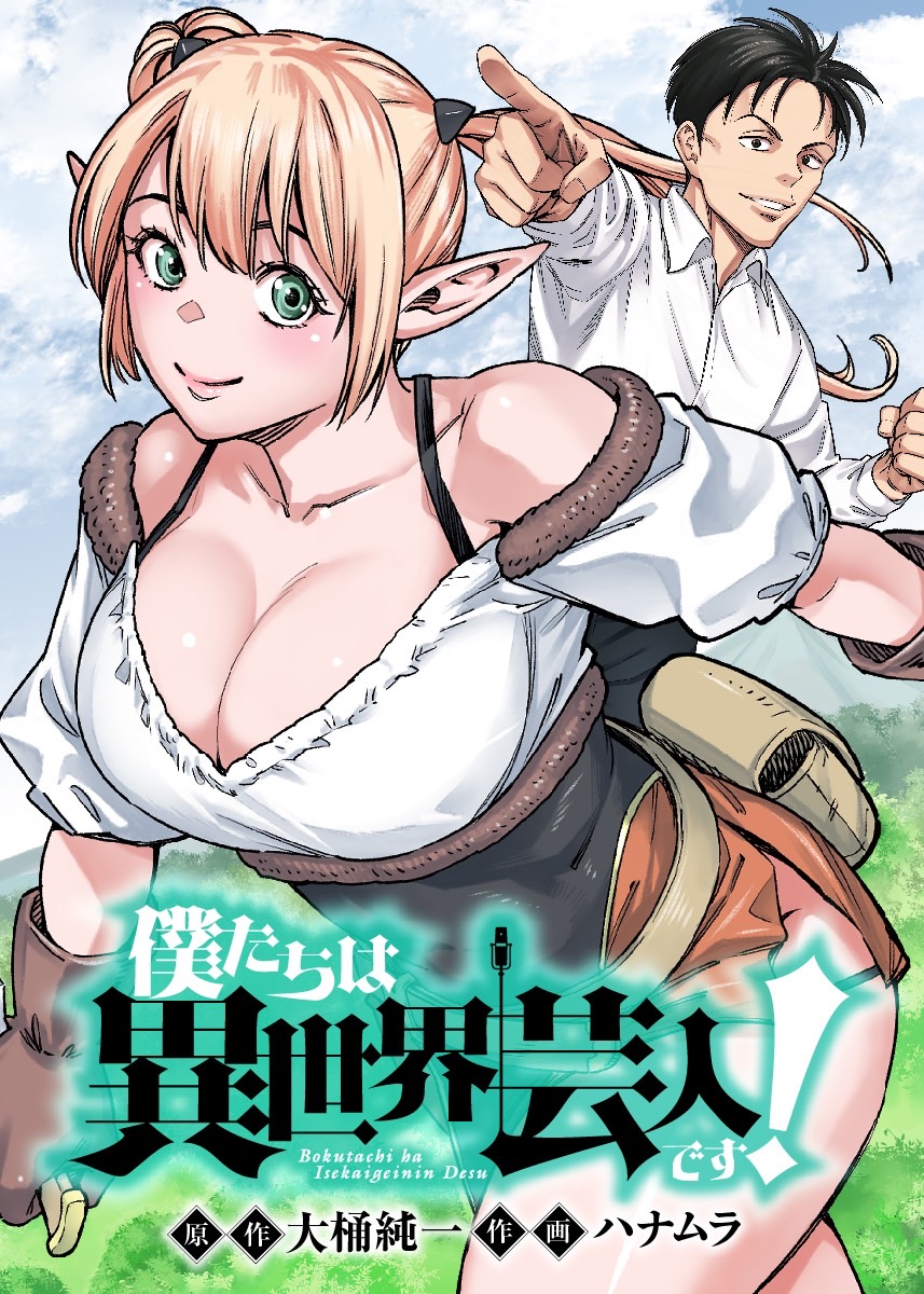 Bokutachi Wa Isekai Geinin Desu raw