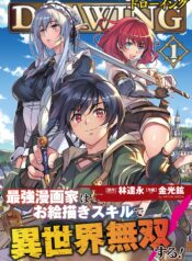 Drawing Saikyou Mangaka wa Oekaki Skill de Isekai Musou Suru! raw