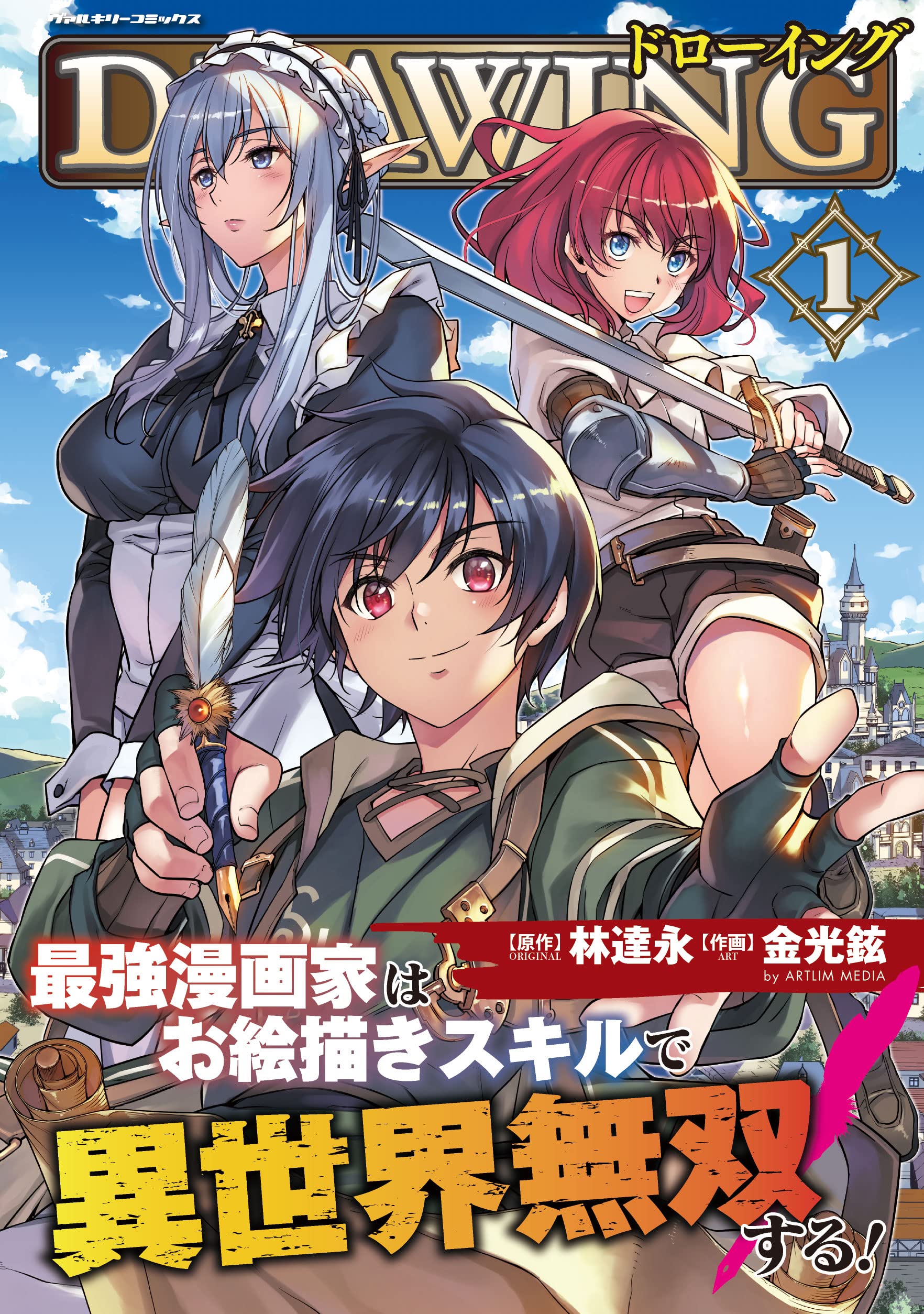 Drawing Saikyou Mangaka wa Oekaki Skill de Isekai Musou Suru! raw