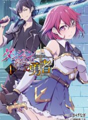 Dungeon Kurashi No Moto Yuusha raw