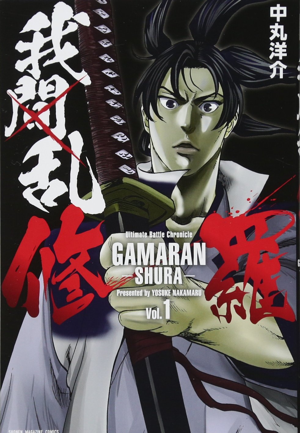 Gamaran Shura raw