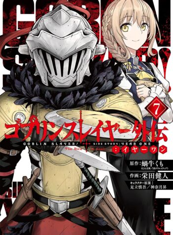 Goblin Slayer Side Story Year One raw