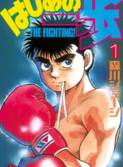 Hajime no Ippo raw