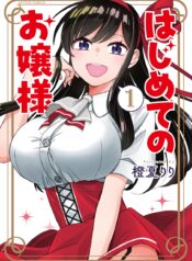 Hajimete no Ojou-sama raw