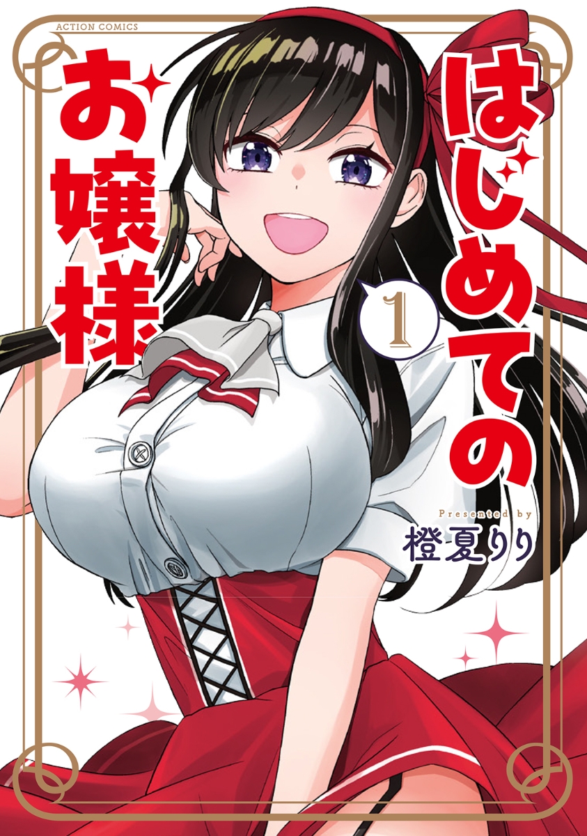 Hajimete no Ojou-sama raw