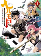 Hellmode – Yarikomi Suki no Gamer wa Haisettei no Isekai de Musou Suru raw